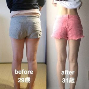 29歳と31歳の後ろ姿比較