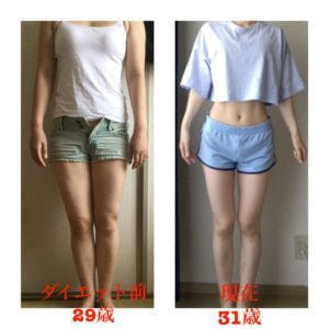 29歳と31歳の比較