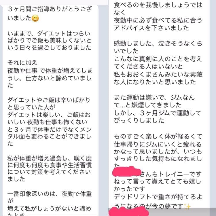 会員様からの実際のご報告画像