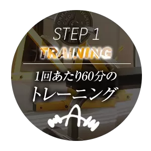 パーソナルトレーニング